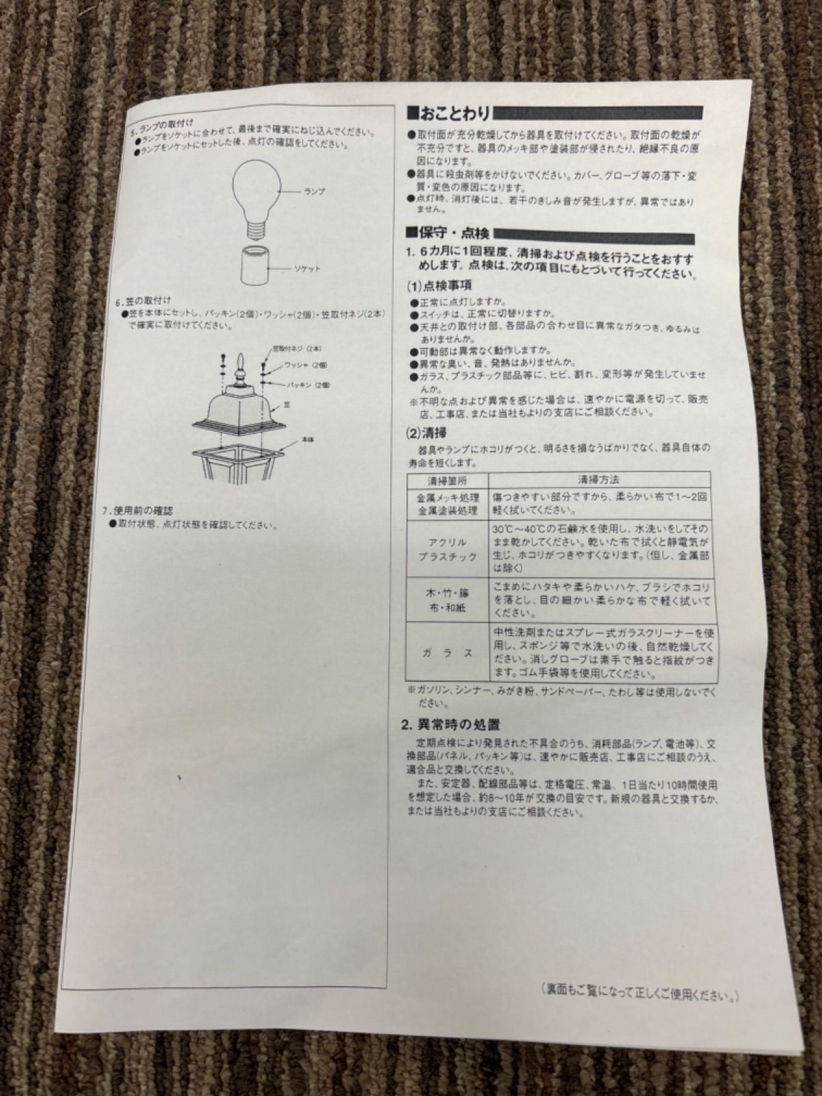 大光電機
