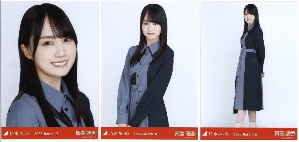 乃木坂46 会場限定ランダム生写真 賀喜遥香 2023.March-Ⅲ ツートーントップス コンプ