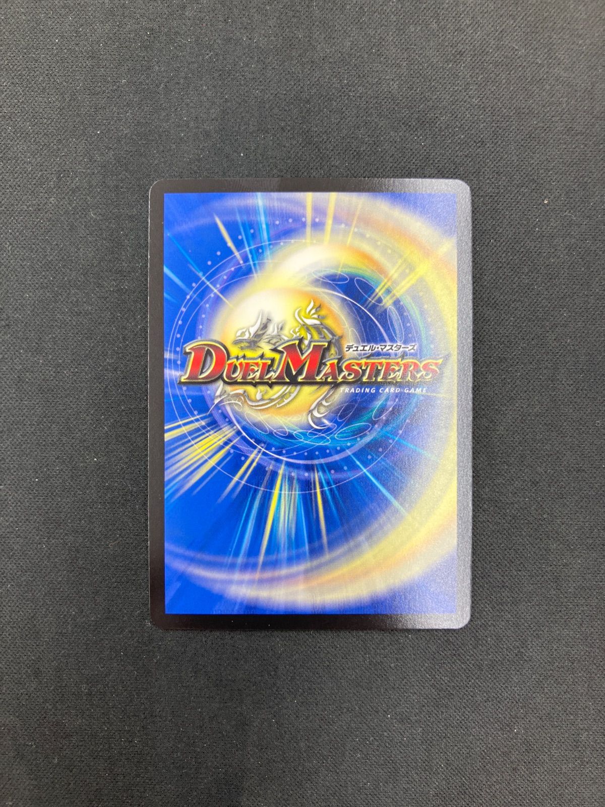 ボルメテウス・レインボー・ドラゴン シークレット - メルカリ