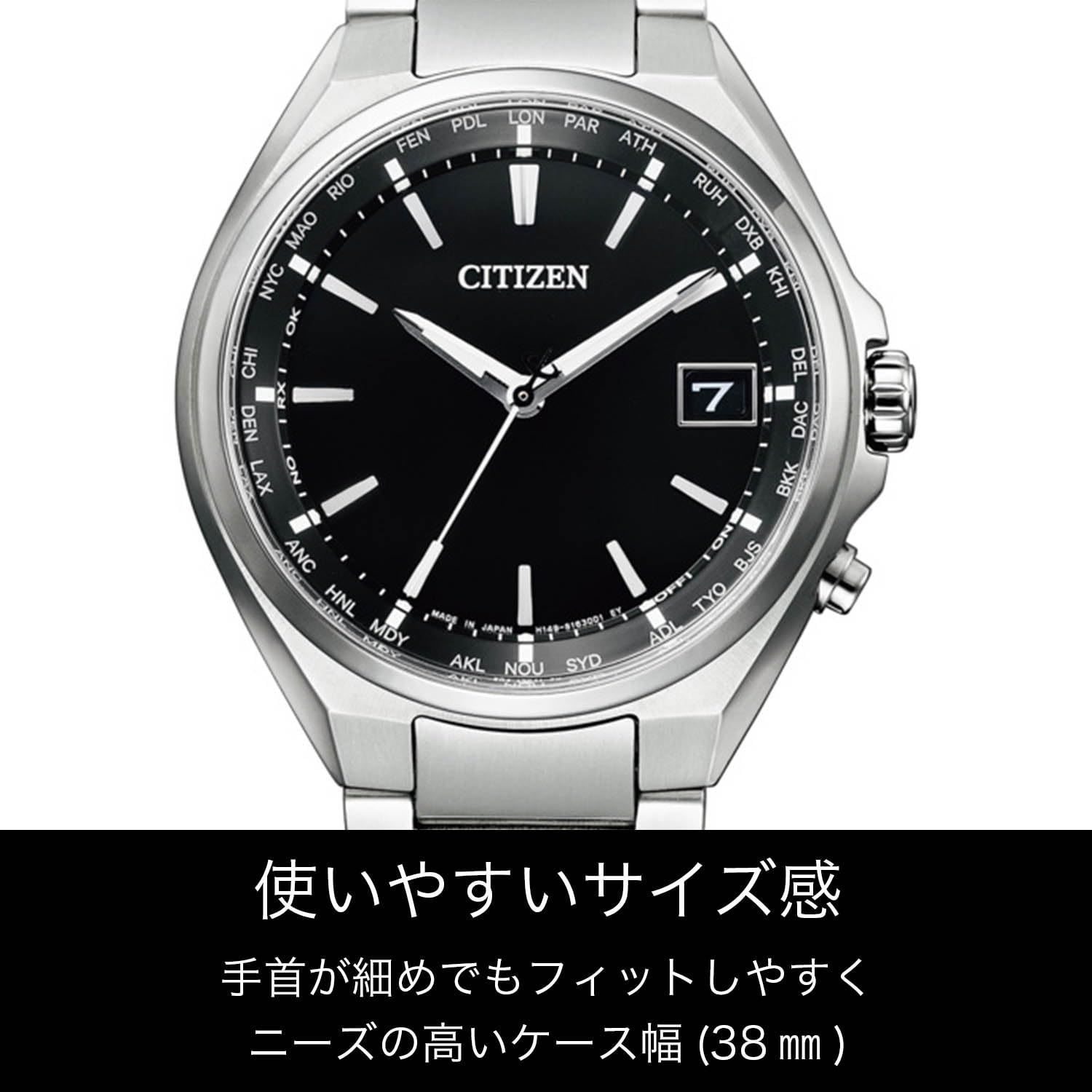 電波ソーラー CITIZEN