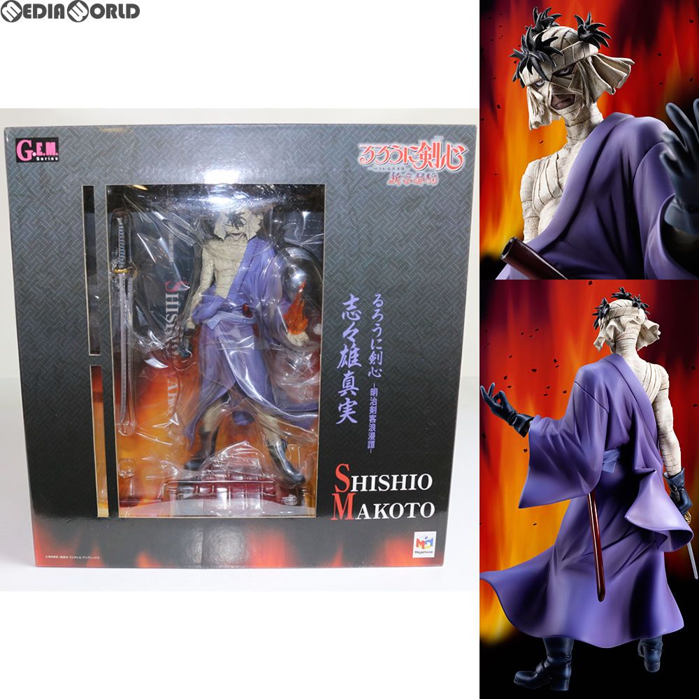 中古】[FIG]G.E.M.シリーズ 志々雄真実(ししおまこと) るろうに