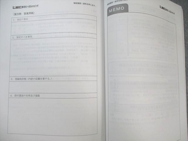 LEC東京リーガルマインド 司法書士試験 記述式対策 書式ベーシック 商業登記法 上/下 第16版 2025年合格目標 2冊 030M4D Amazon.co.jp: LEC 司法書士試験 記述式対策 書式ベーシック