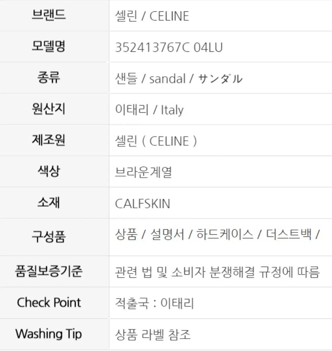 トリオープ カーフスキン