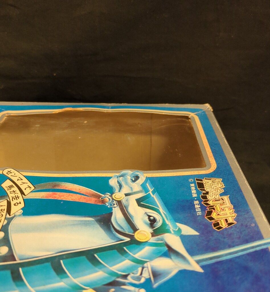 ポピー 燃えろアーサー - 栄光の騎士 昭和レトロ Yahoo 円卓の騎士物語