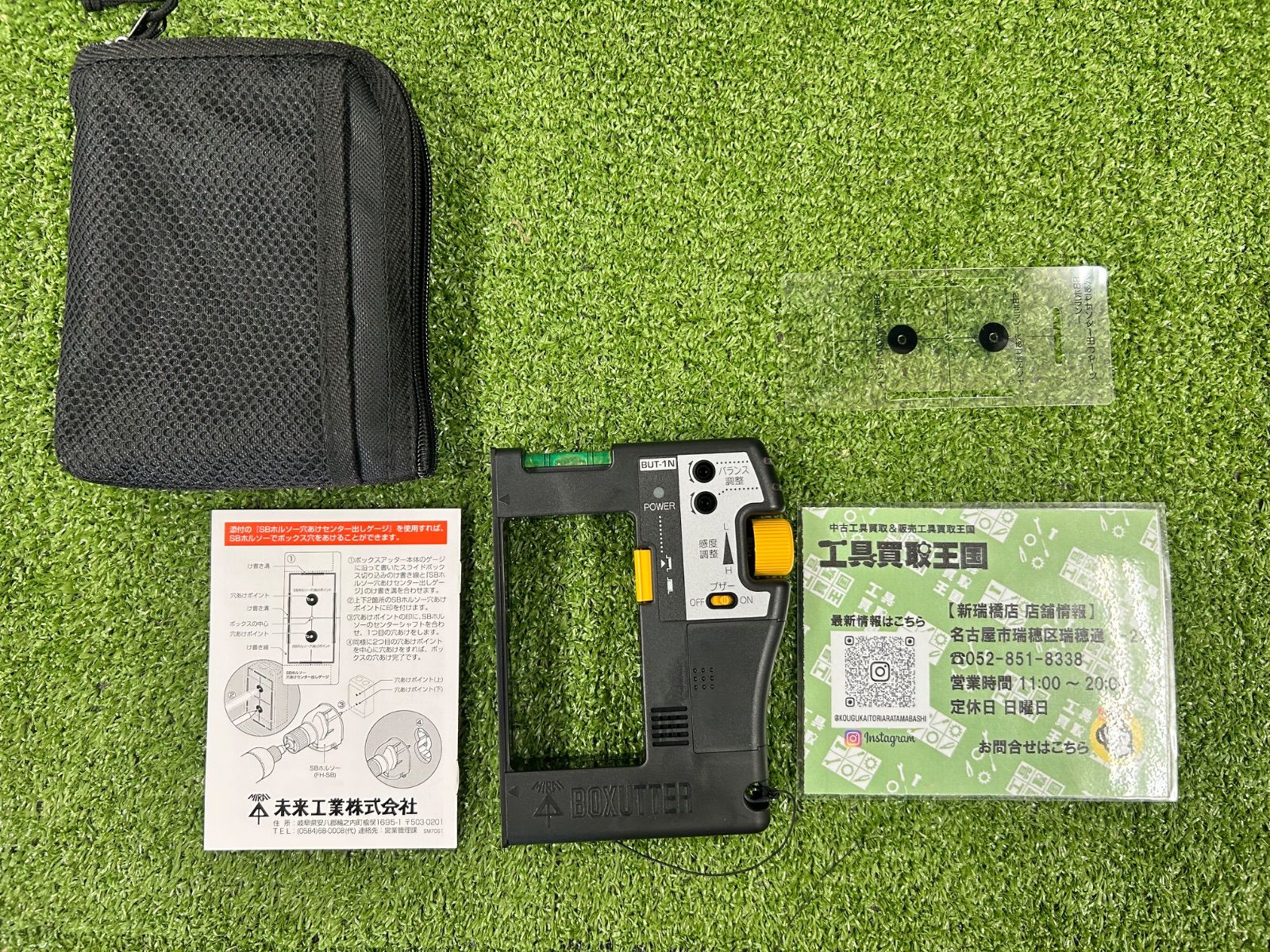 中古A】未来工業(Mirai Industry) ボックスアッター BUT-1N - メルカリ