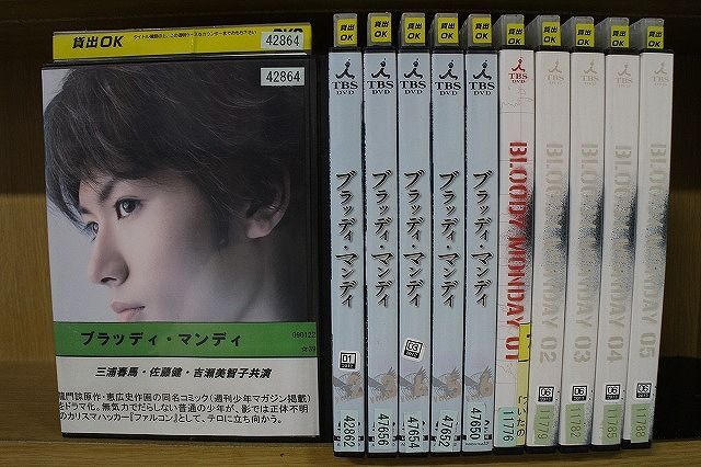 DVD ブラッディ・マンデイ 全6巻 + シーズン2 全5巻 計11本set 三浦春