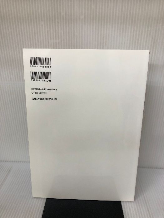 本気でトライ！中国語 留学にも役立つ準中級　ＣＤ付/駿河台出版社/葉紅（単行本） Amazon.co.jp: 本気でトライ!中国語: 留学にも役立つ準中級 : 葉