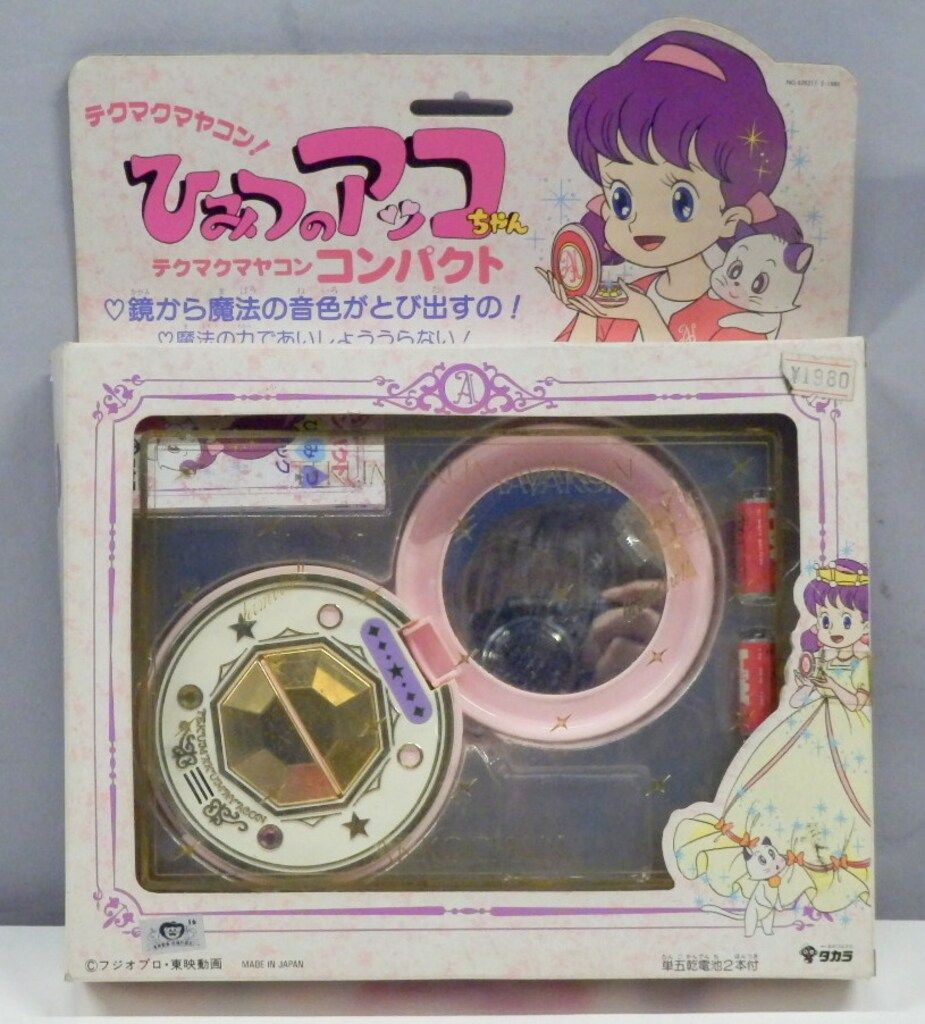 タカラ 2代目ひみつのアッコちゃん リングコンパクト