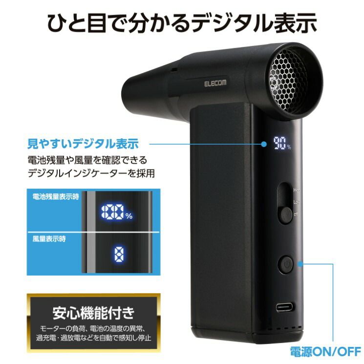高感度な エレコム エアダスター 電動 USB 充電式 強力 ブロワー 8段階風量調整 ノズル付属 PC キーボード 車内 エアコン ホコリ などの 掃除 コンパクト 軽量 ブラック AD-ALB04BK ５営業日以内発送 佐川急便にて発送