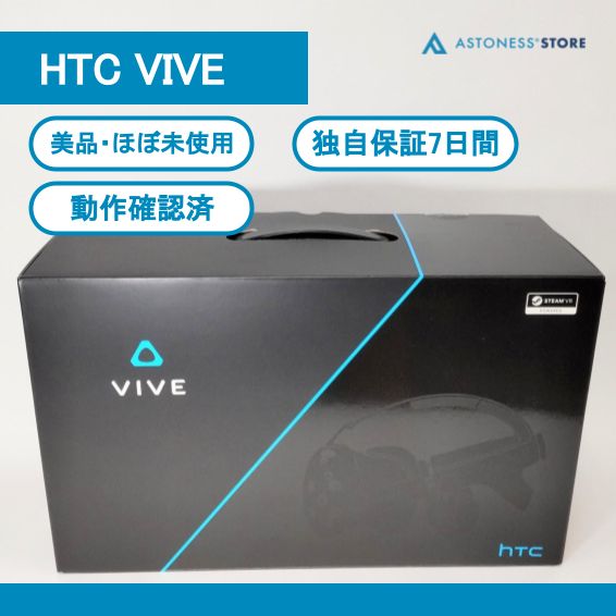 美品・ほぼ未使用品】HTC VIVE フルセット（予備部品あり） - メルカリ