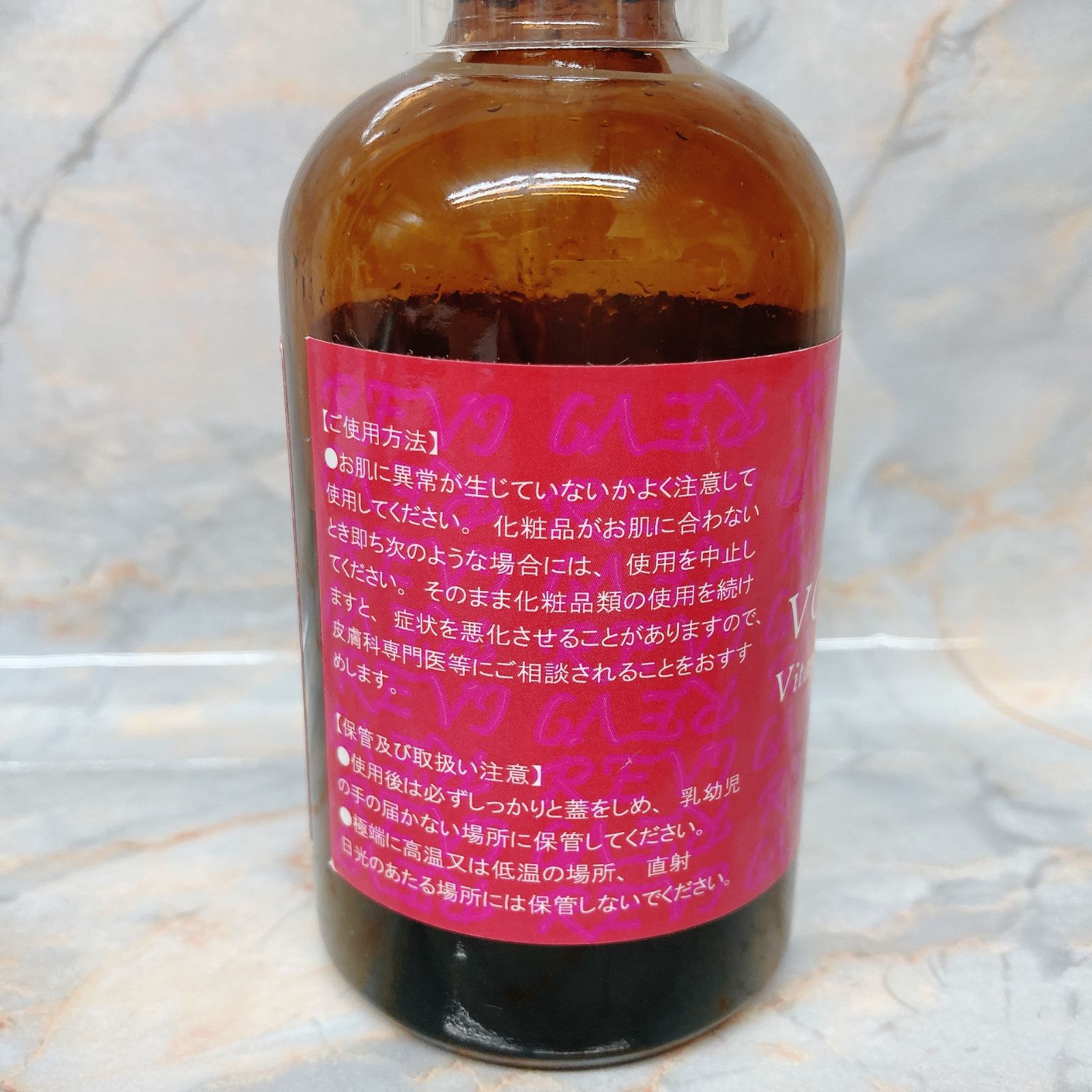 良品］REVI ルヴィ VCF Extra Liquid エクストラリキッド 保湿美容液 