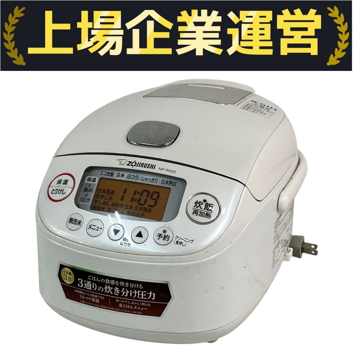 Zojirushi NP-RN05 炊飯器 NP-RN05（圧力IH炊飯ジャー）｜取扱説明書｜お客様サポート｜象印