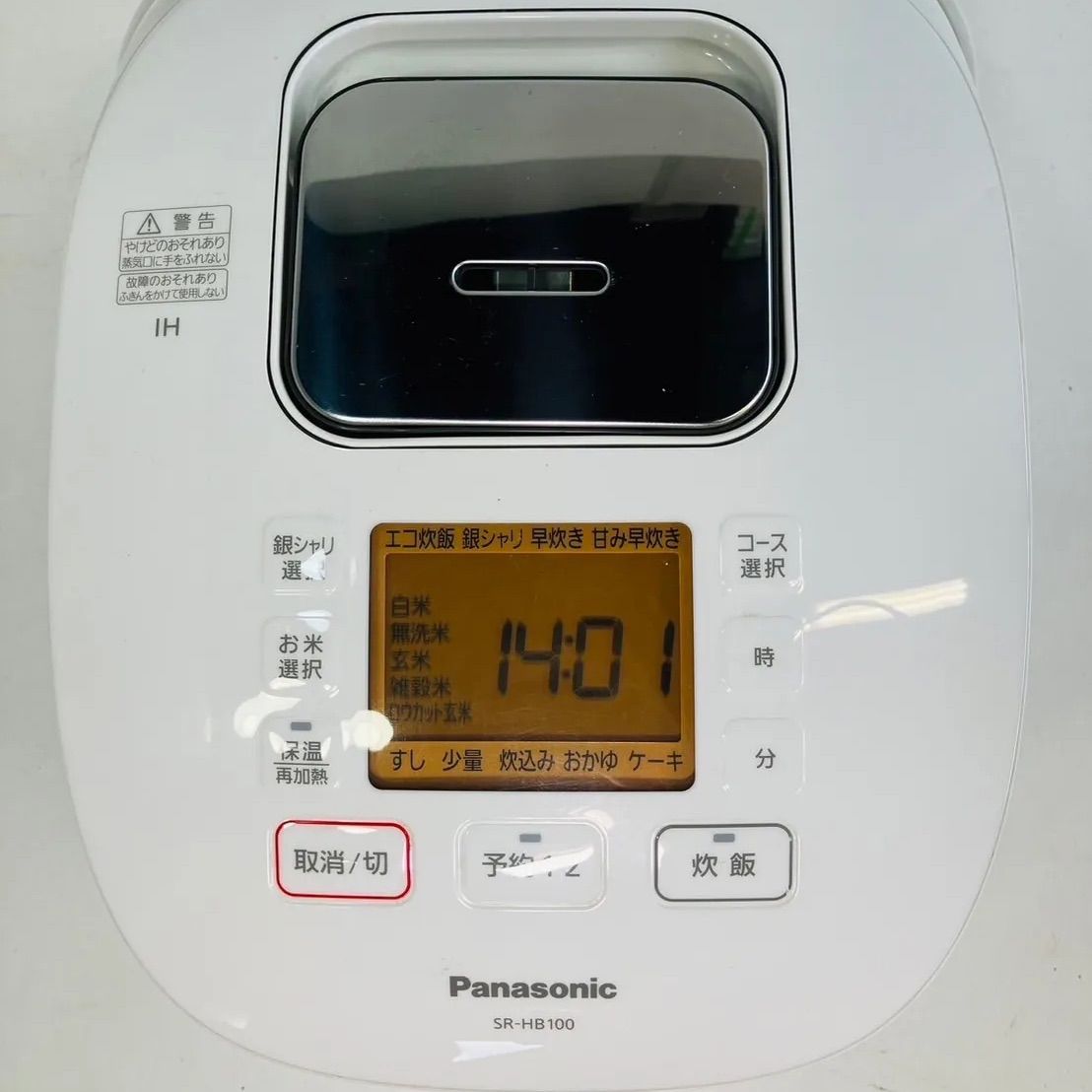 Panasonic SR-HB100-W WHITE - メルカリ