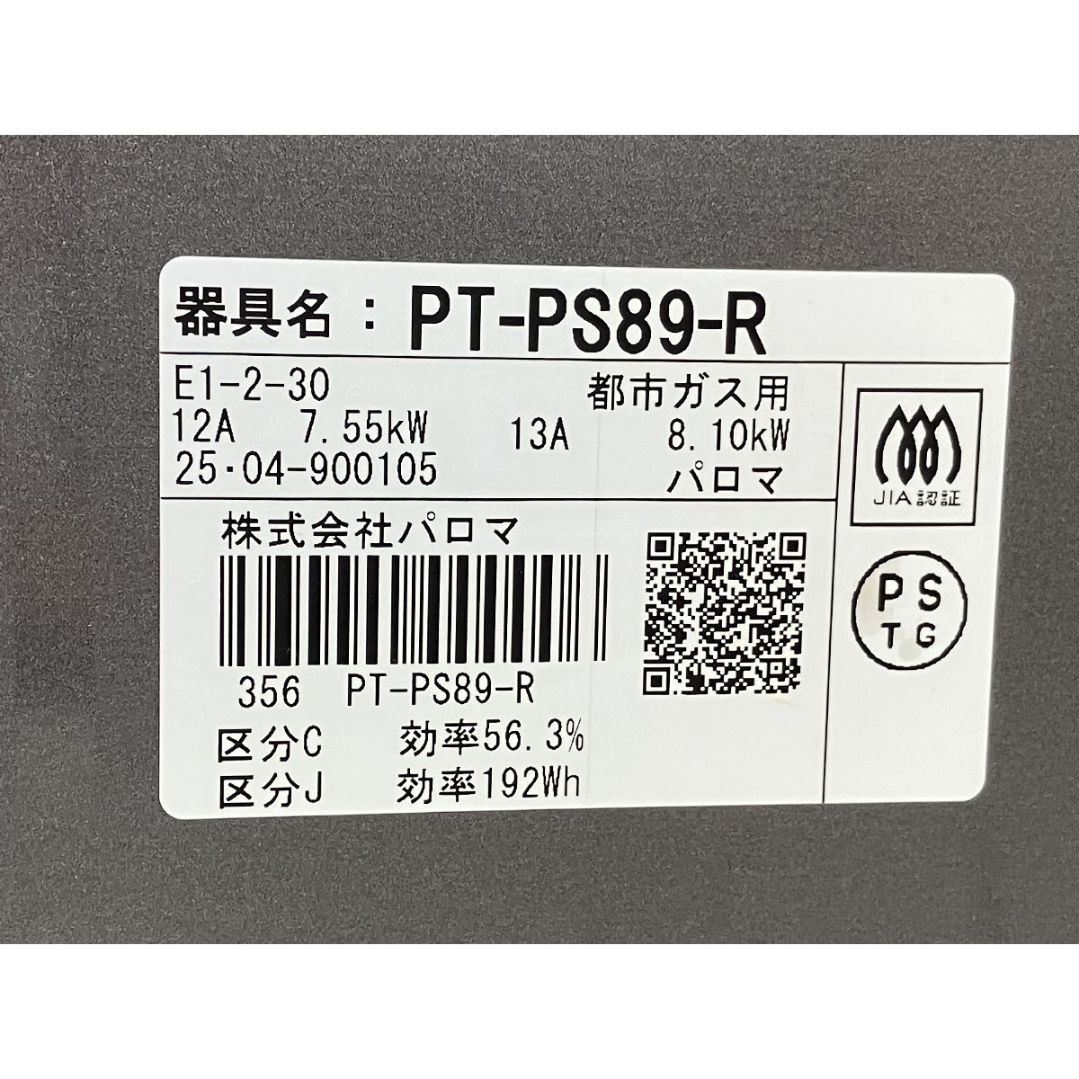 Paloma パロマ ガステーブルコンロ PT-PS89-R グリル付き 都市ガス用 製 キッチン 台所用品 調理 K10503836