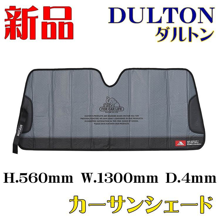 カー用品 ダルトン カーグッズ 日よけ オート サンシェード S グレー