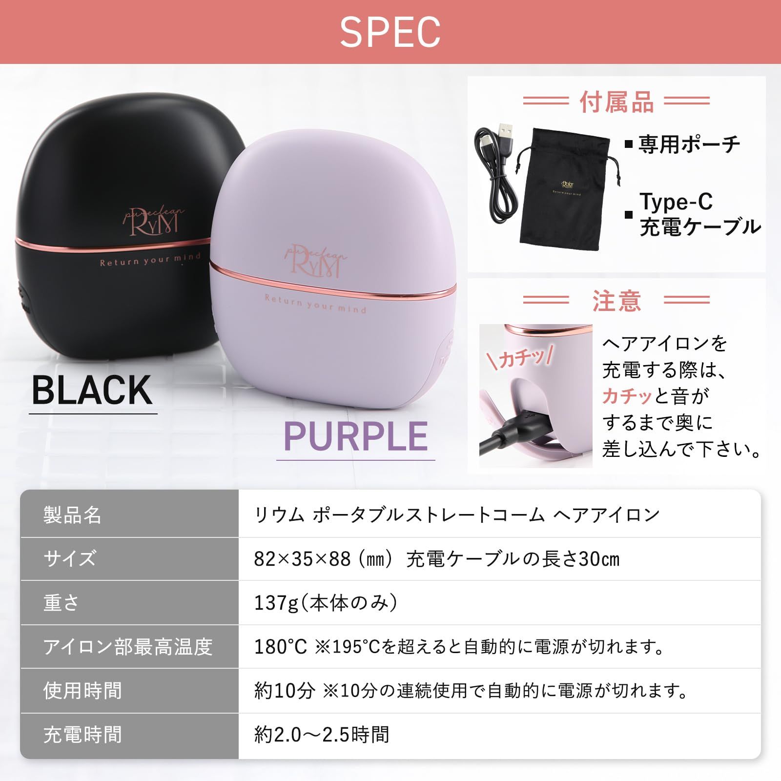 RYM ポータブル コードレス ヘアアイロン Amazon | RYM ポータブル コードレス ヘアアイロン 【軽さ137gで