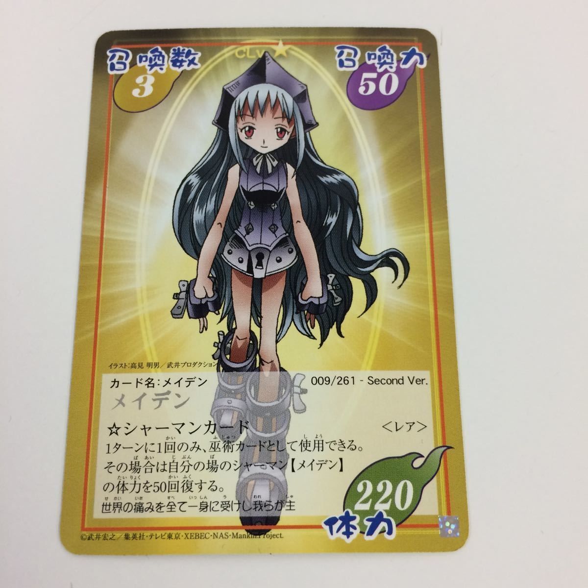 の6 シャーマンキング 超 占事略決 カード トレカ まとめ