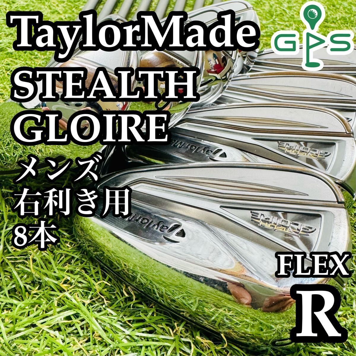 【良品】豪華8本 テーラーメイド ステルスグローレ メンズアイアンセット R 良品】豪華8本 テーラーメイド ステルスグローレ メンズアイアンセット