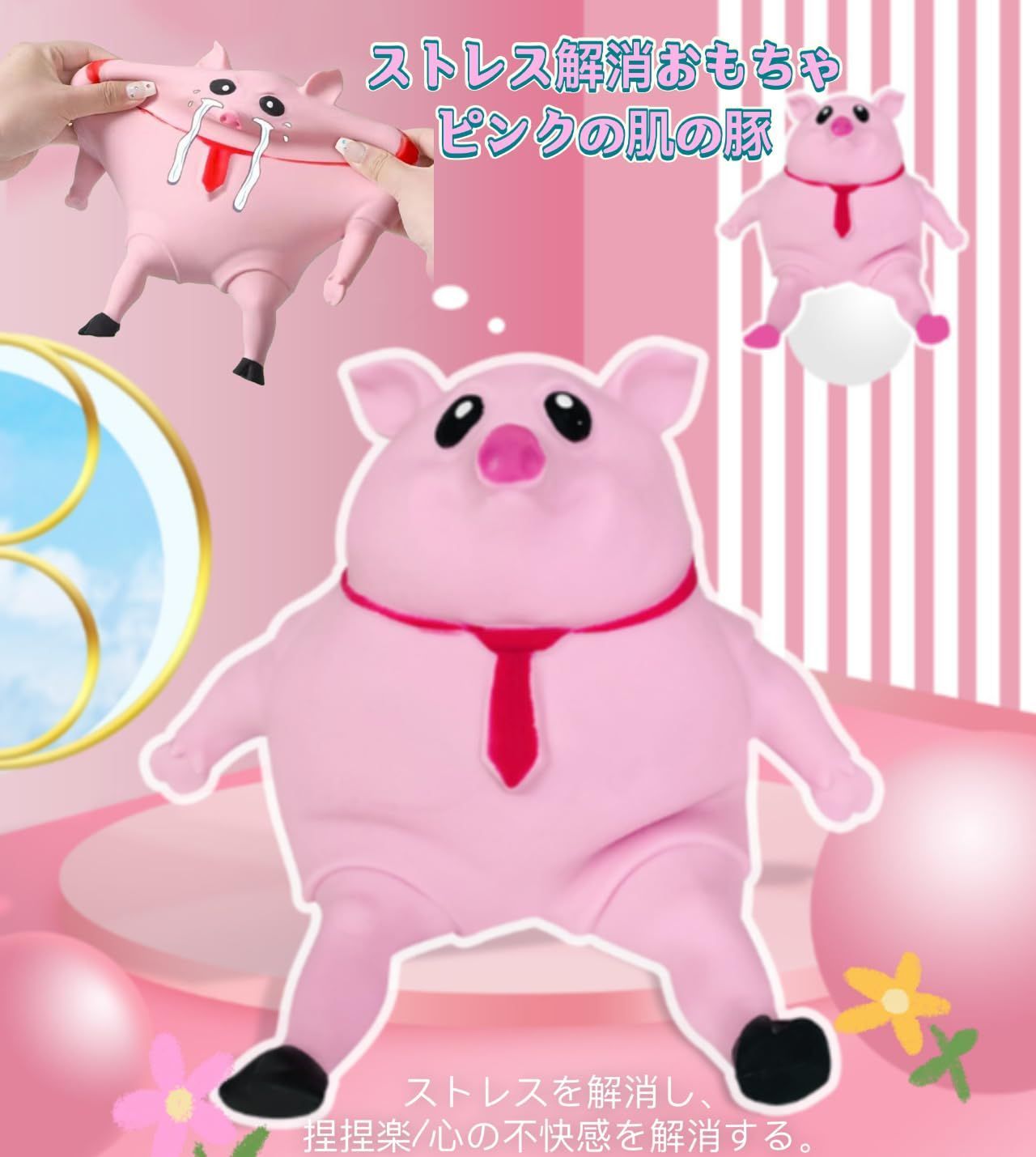 在庫セール】低反発 握る柔らかい感覚のおもちゃ 柔らかい 豚の