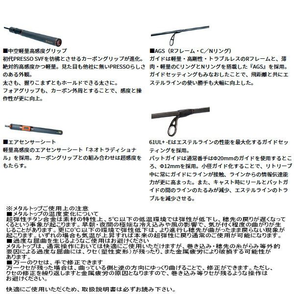  ≪ 25年 新商品 ≫ ダイワ プレッソ LTD AGS 61 UL E 〔仕舞寸法 95 cm〕 その他ロッド 釣り竿 ロッド