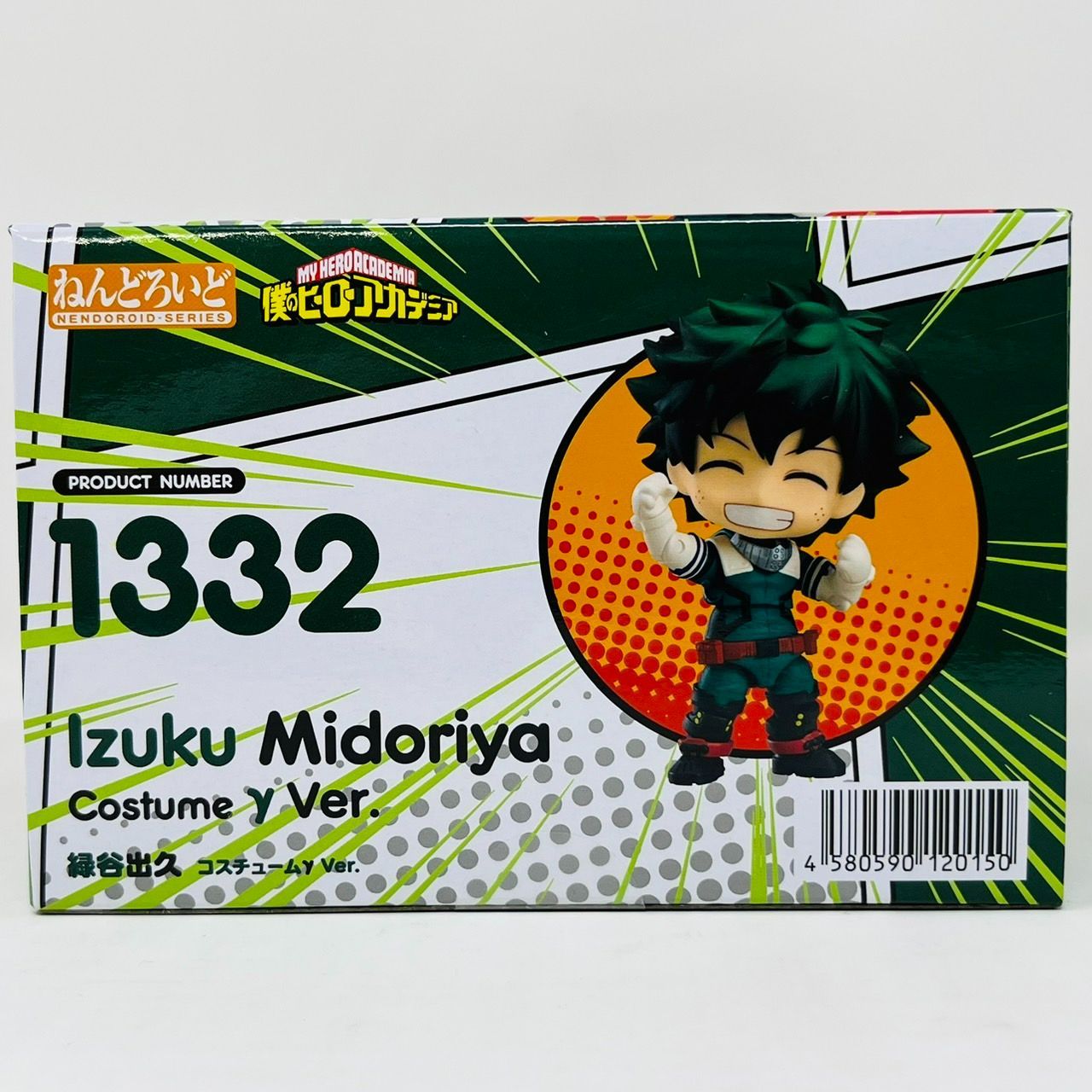 ねんどろいど ヒロアカ 緑谷出久 コスチュームγ ver.フィギュア / 僕の 
