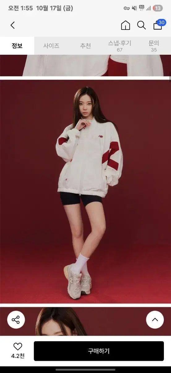 ニューバランス スタンネック ウォームアップジャケット 100サイズ