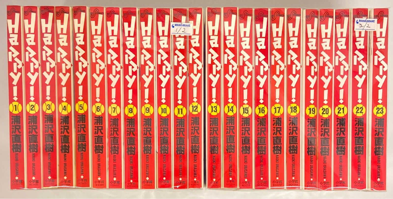 Happy全23巻セット 浦沢直樹 Amazon.co.jp: Happy 23 (ビッグ