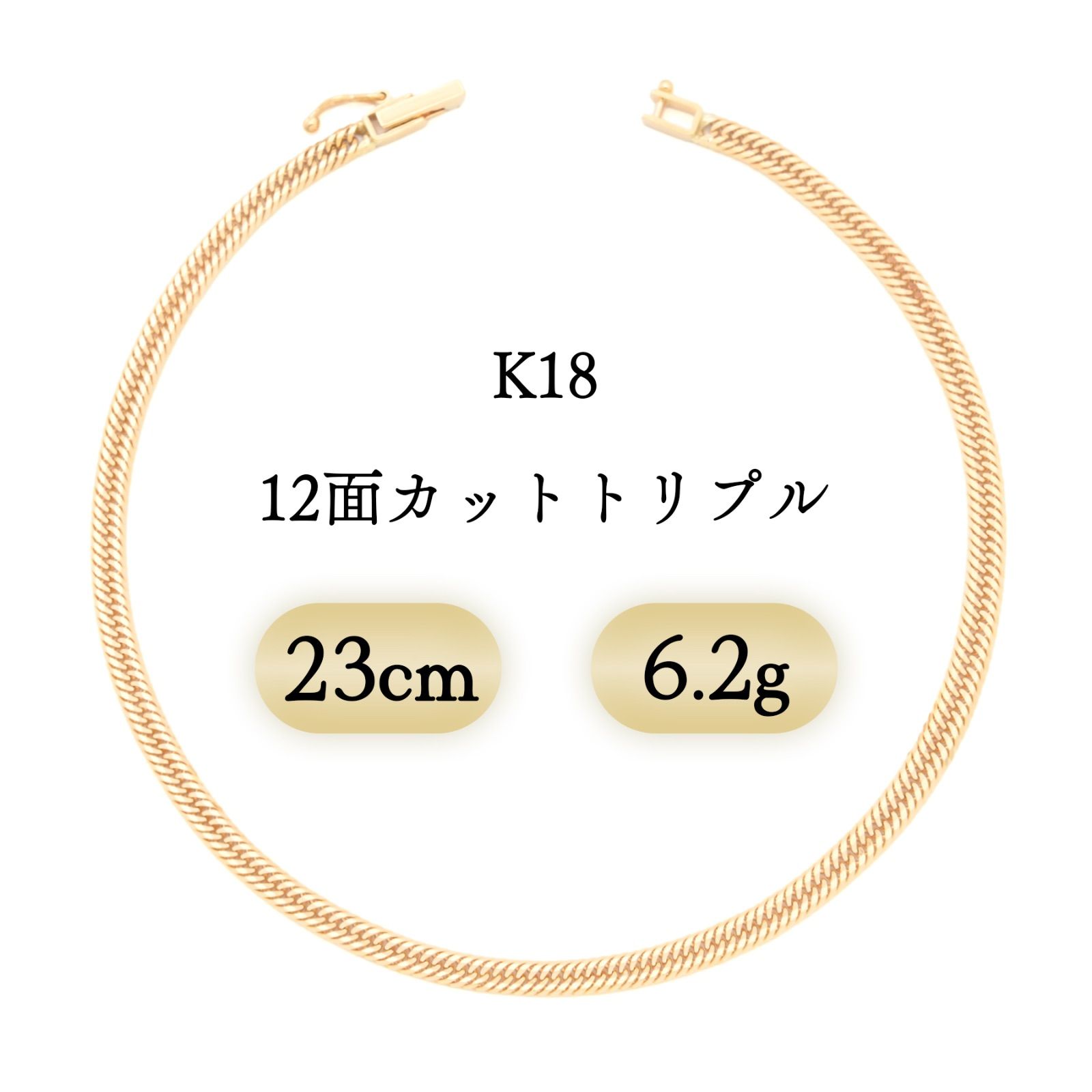 K18 喜平アンクレット 12面トリプルカット 10g 日本製（750) Amazon