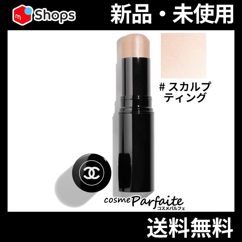ボーム エサンシエル スカルプティング メール便対応 シャネル 【公式