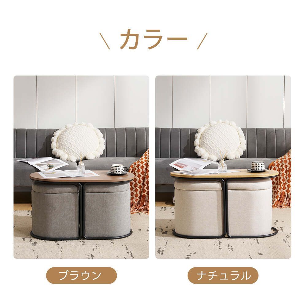 完成品センターテーブル｜スツール2個付き｜収納付き｜ナチュラル｜組立不要｜北欧風｜リビング用-N507P278658A