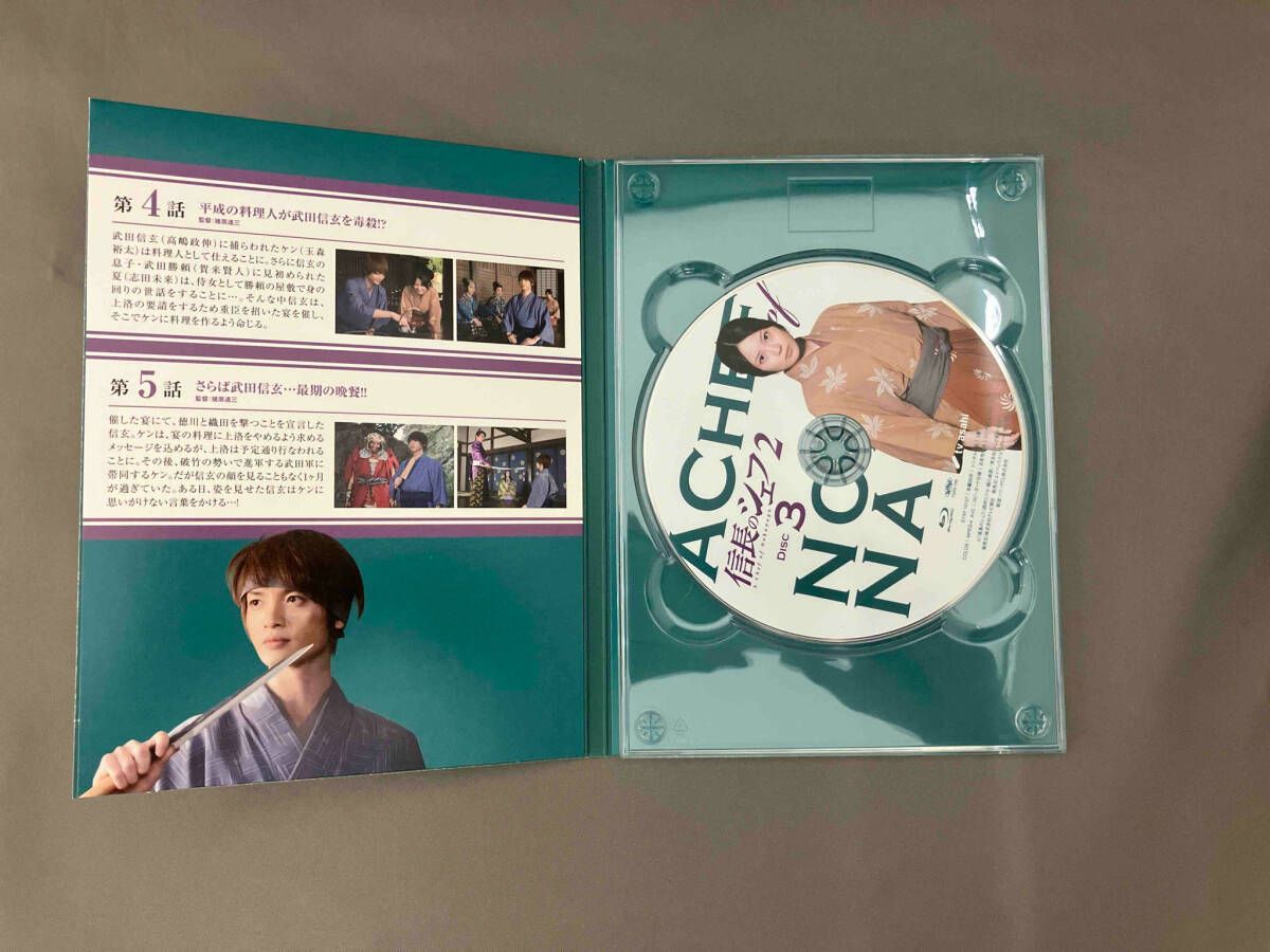 信長のシェフ2 Blu-ray BOX〈5枚組〉 Amazon.co.jp: 信長のシェフ2 Blu-ray BOX : 玉森裕太, 及川光博