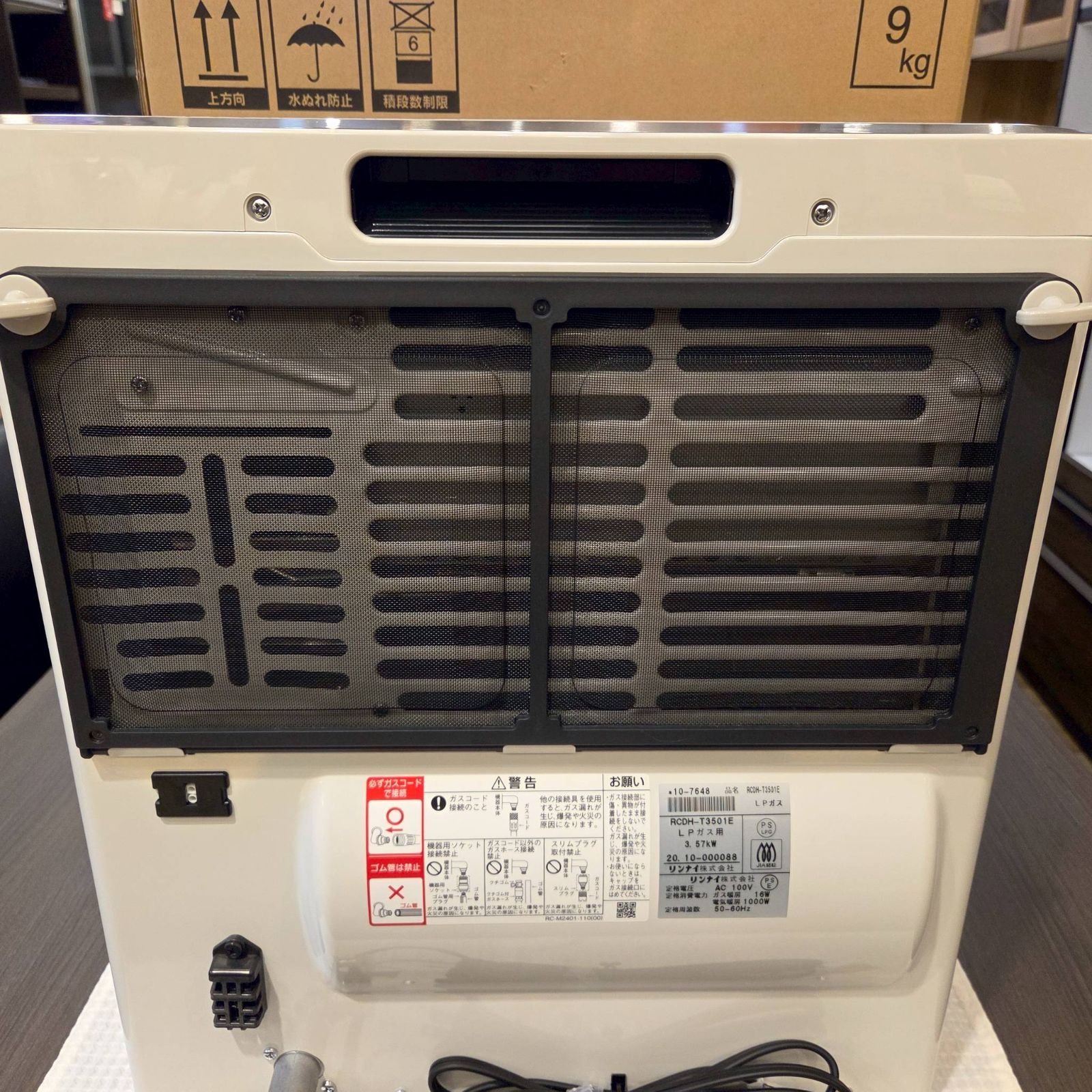 極美品】Rinnai リンナイ Harmo ハーモ プロパンガス LPガス用 電気