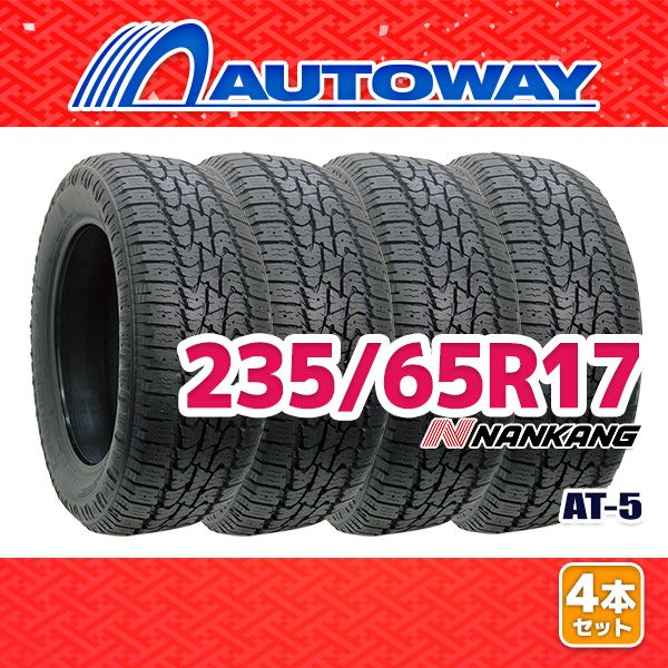 AUTOWAY 235|65R17 サマータイヤ NANKANG AT-5 17インチ 4本セット 夏タイヤ オートウェイ