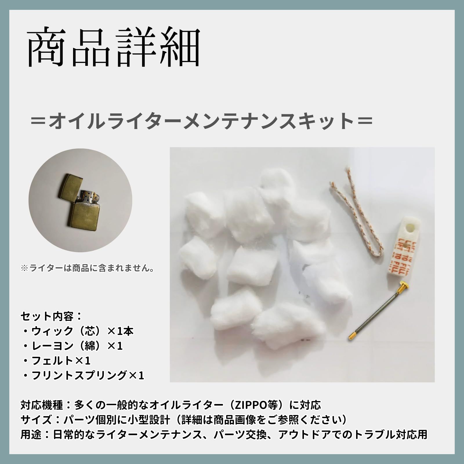 Neutral Zenith オイルライター メンテナンス キット 交換用 ウィック