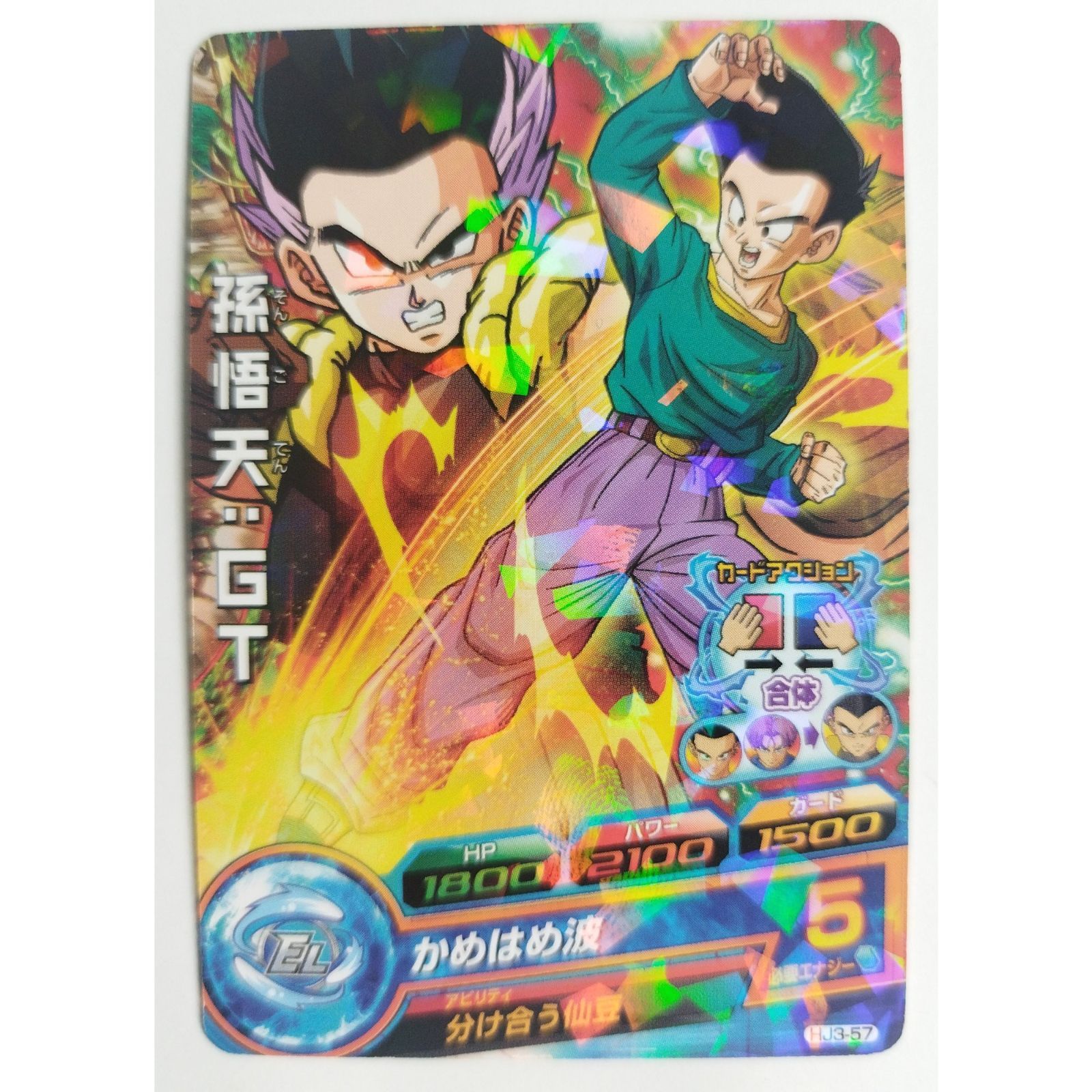 孫悟天gt 孫悟天：GT HJ3-57 ドラゴンボールヒーローズ ( #6067 ) - メルカリ