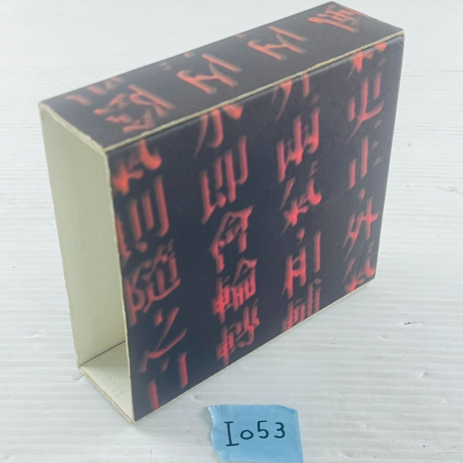 ◇I053【動作OK 完品】PS1 ソフト クーロンズ・ゲート -九龍風水傳
