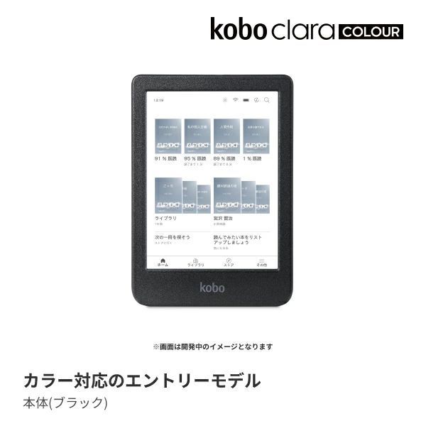 Kobo Clara Colour ブラック ベーシックスリープカバー コバルトブルー セット CHRISTIANNAURATH_COM_BR