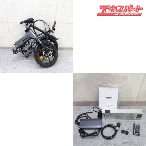 A2 電動アシスト折りたたみ自転車