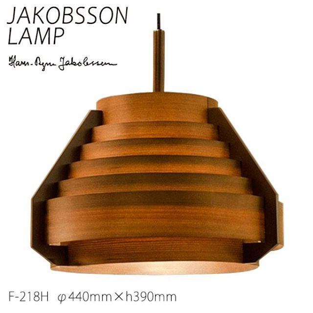 ヤコブセンランプ　p2421 ヤコブソン ヤコブセンランプ p2421 ヤコブソン 【公式通販】