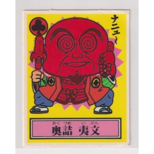 あっぱれ大将軍　ザ・幕府シール スリーブ （あっぱれ大将軍チョコ THE幕府シール用）46*58 100枚
