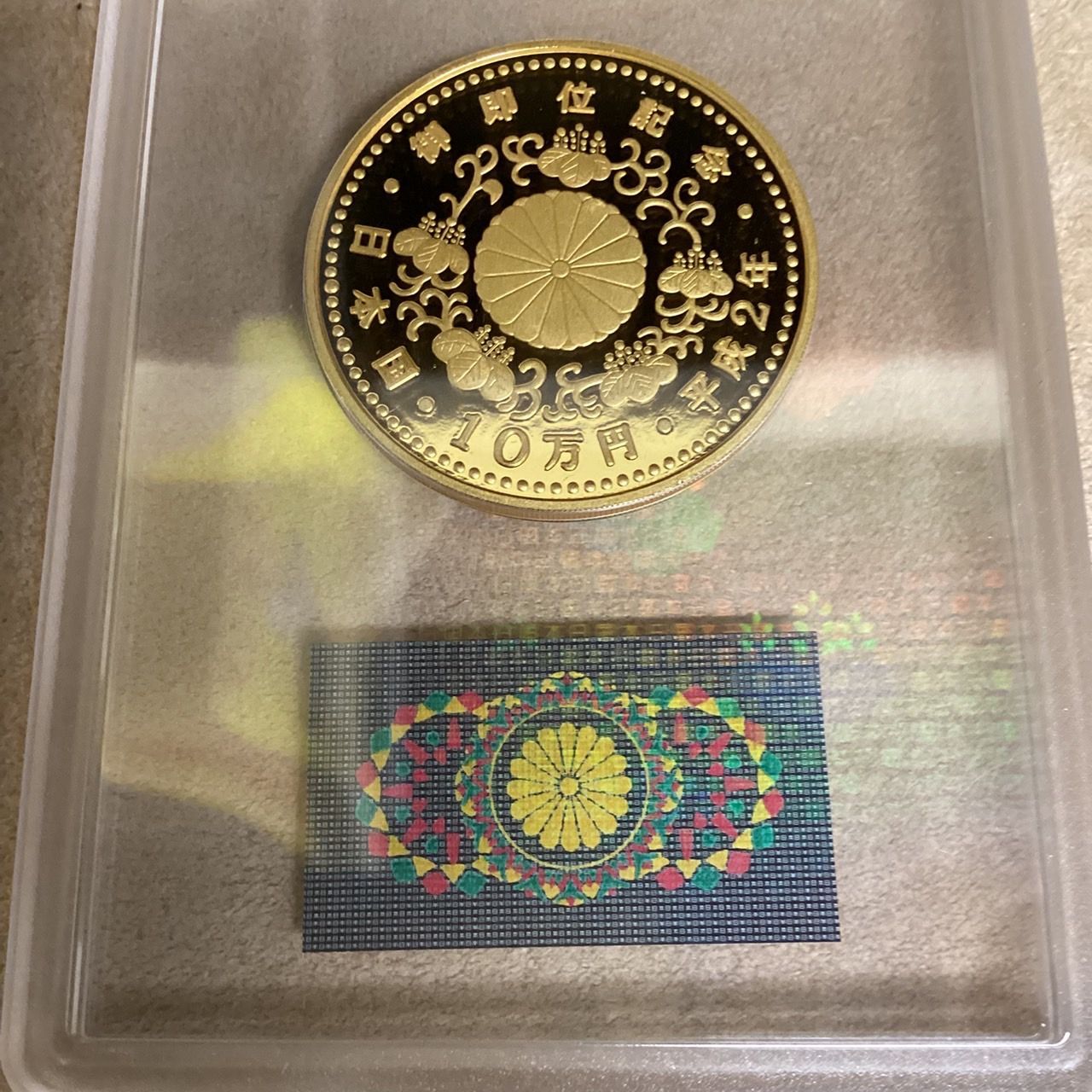 天皇陛下御即位記念】10万円プルーフ金貨 - メルカリ