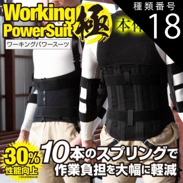 種類18 6L|ホワイト アトリエケー ワーキングパワースーツ 本体のみ 各サイズ ブラック ホワイト