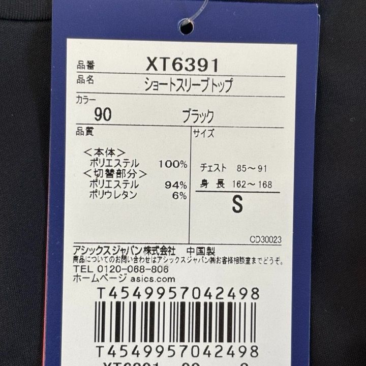 半袖 ブラック