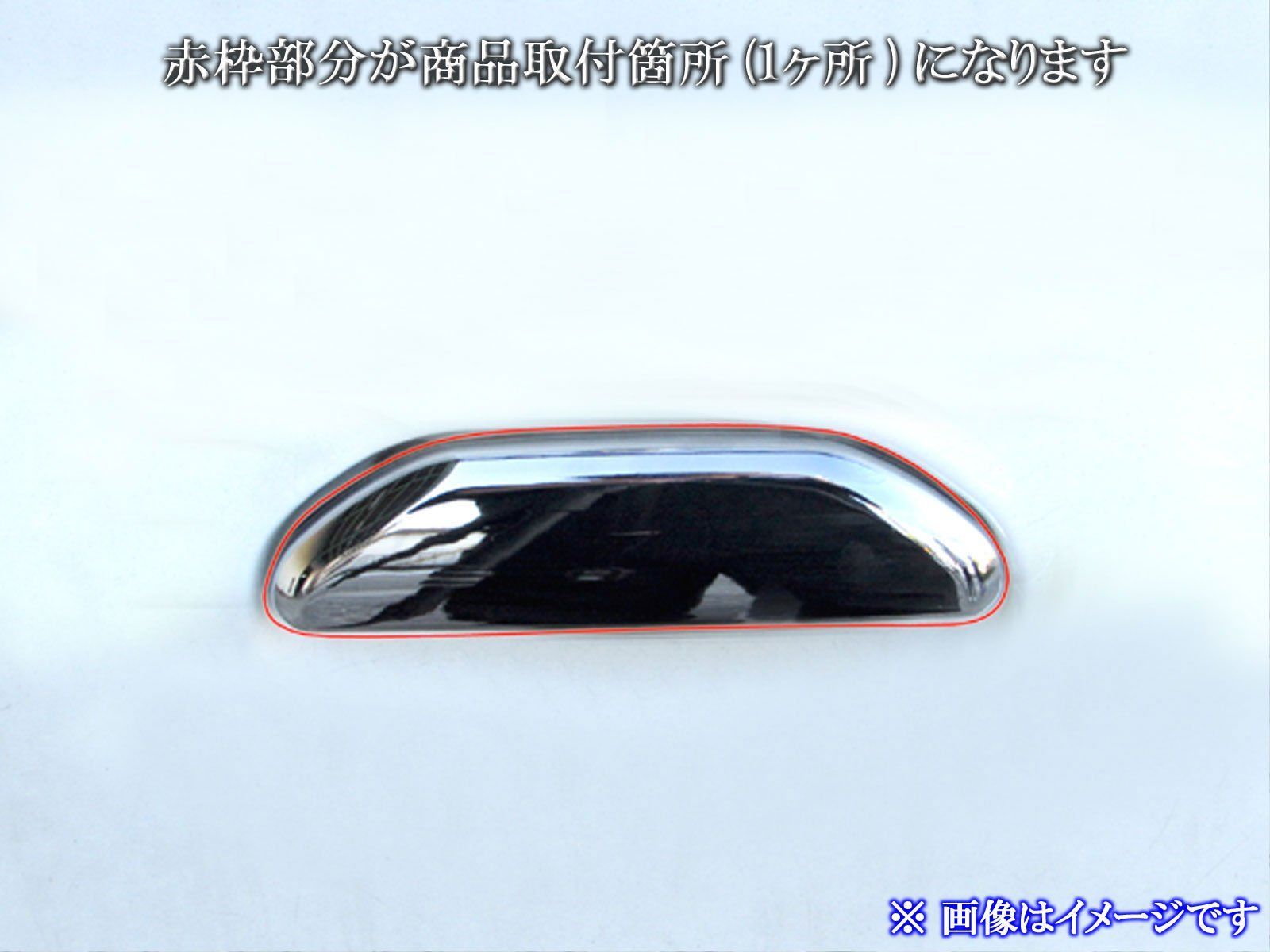 【新着商品】【 DHC-NOBU-132-1PC Dタイプ 1PC 】 ノブ U61 メッキドアハンドルカバー U62 前期 61 U62V 62 U61V ミニキャブ ミニキャブバン バン19601 BRIGHTZ 数量限定ミニキャブトラック 61 62 メッキドアハンドルカバー ノブ