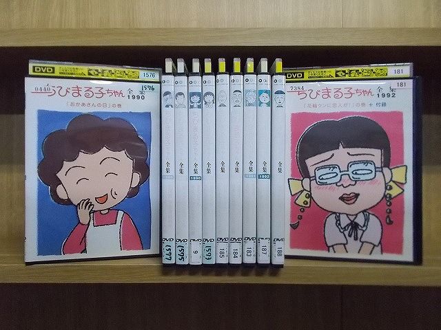 DVD ちびまる子ちゃん 全集 1990 1991 1992 不揃い 計11本セット