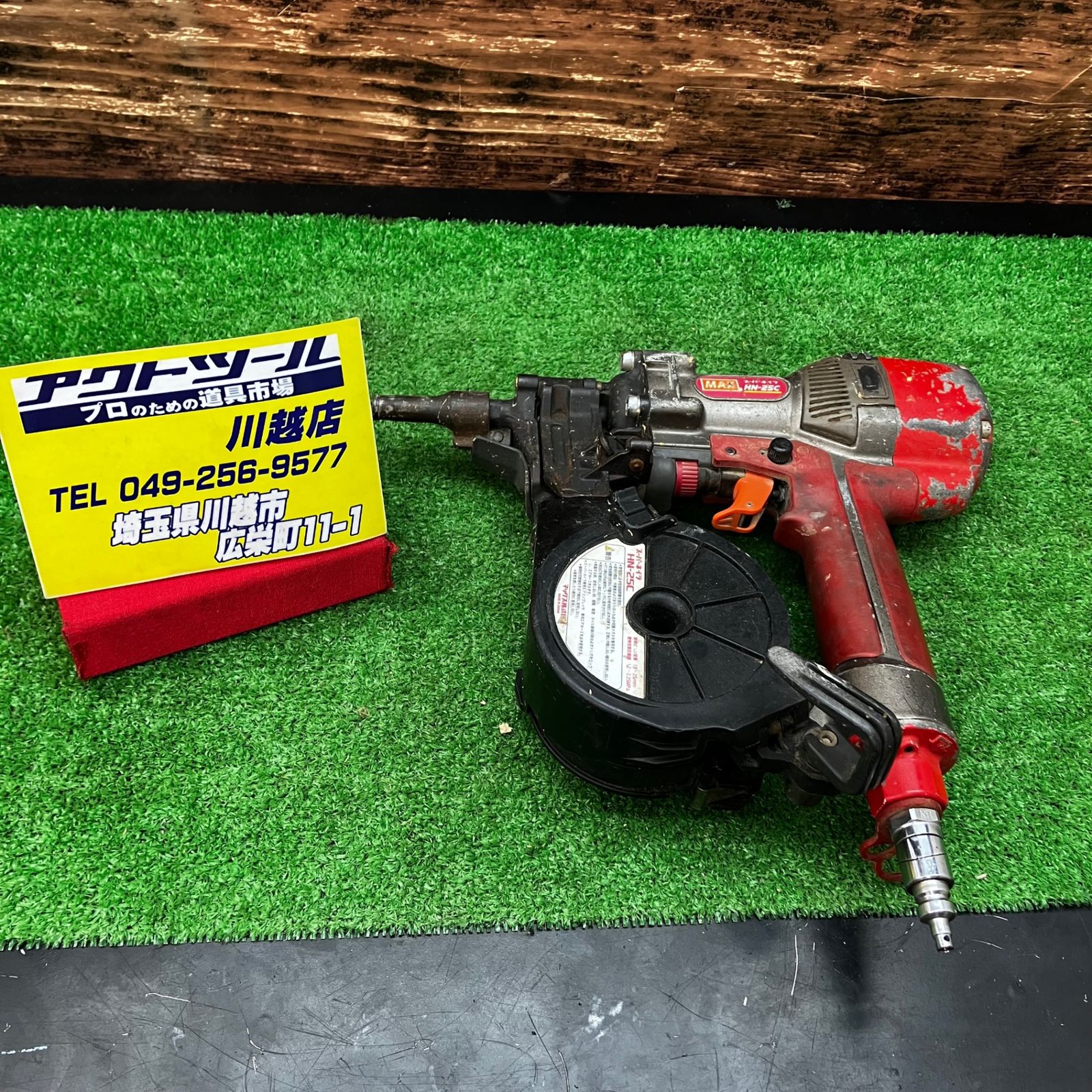 〇マックス(MAX) 高圧コンクリートピンネイラ HN-25C【川越店】