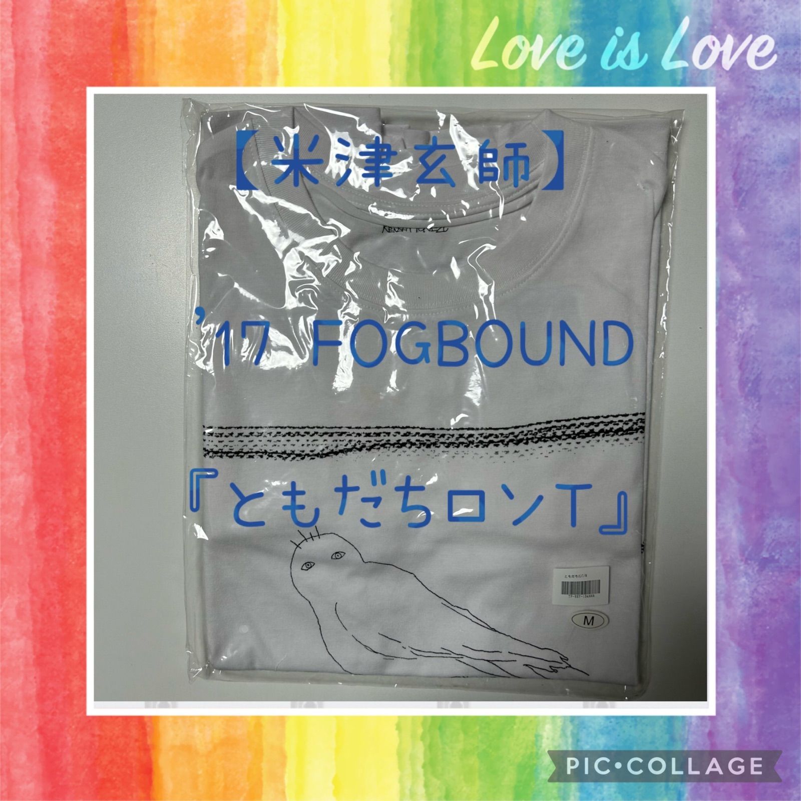 ⭐️米津玄師⭐️2017年⭐️FOGBOUND⭐️ともだちロンT⭐️新品