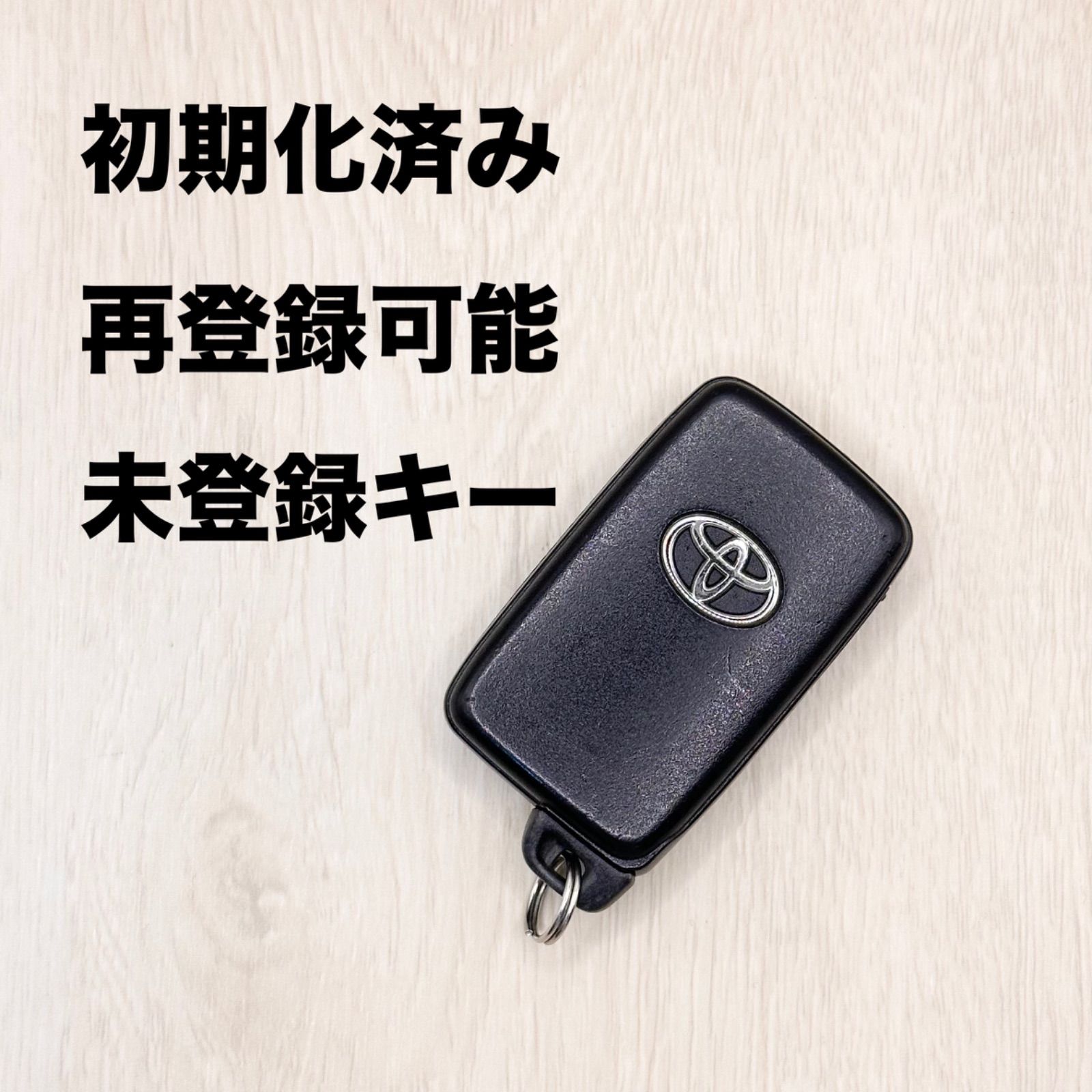 トヨタスマートキー 初期化済 初期化済み 再登録可能 再登録可 TOYOTA トヨタ スマートキー 30系プリウス他 リセット済み PRIUS 未登録キー  TOYOTAスマートキー 車 鍵 1122-1402 - メルカリ