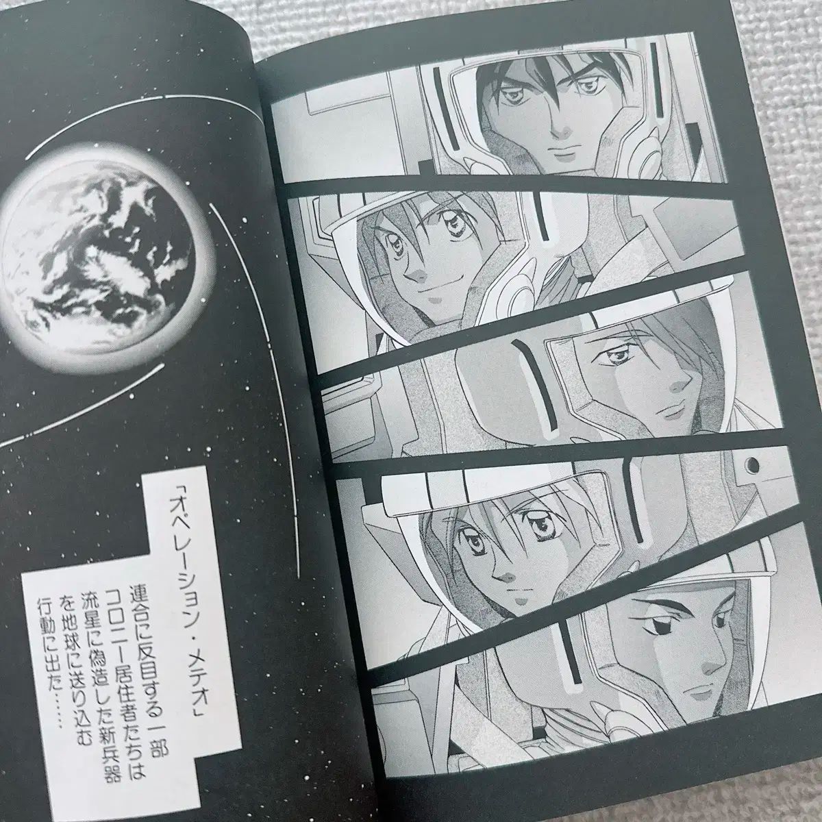 ガンダム
