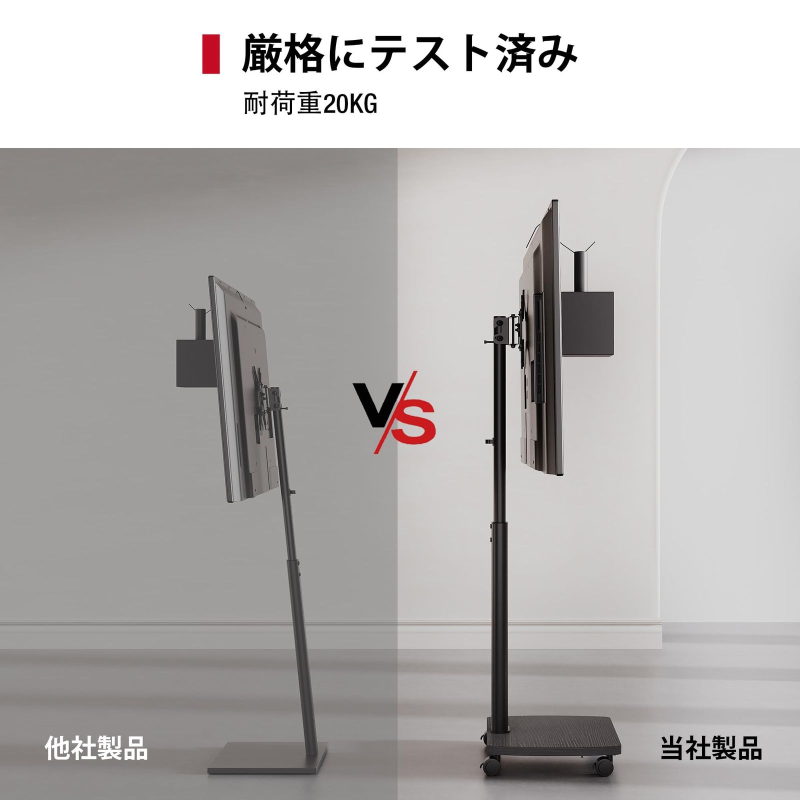 19-42インチ対応 キャスター付き